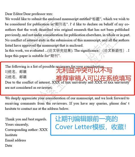 Cover Letter 怎么写 的图像结果