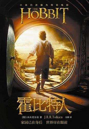 《霍比特人2》连续三周领跑 票房超1.9亿美元-搜狐娱乐