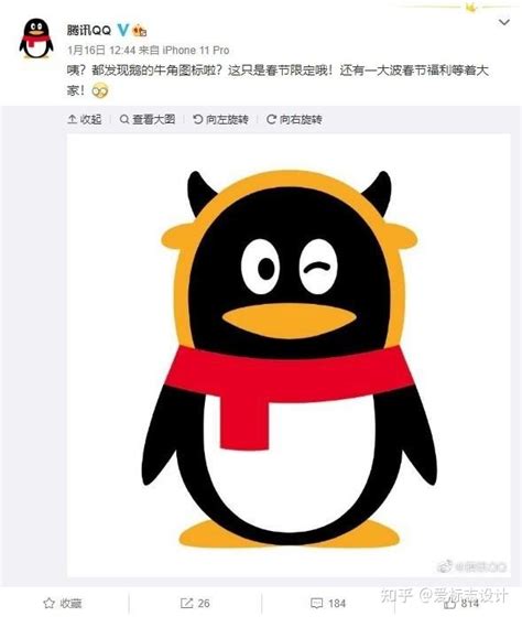 腾讯QQ发布图标 新Logo企鹅长出牛犄角 - 知乎