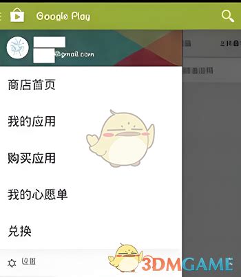 googleplay怎么登录-谷歌商店登录方法介绍_3DM手游