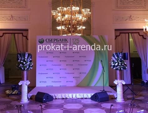 Аренда декораций для мероприятия в Москве