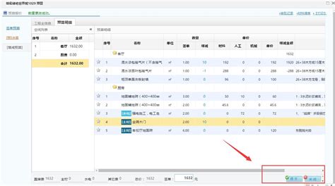 新房装修找装修公司要想省钱，先要看懂装修预算表_合抱木装修网