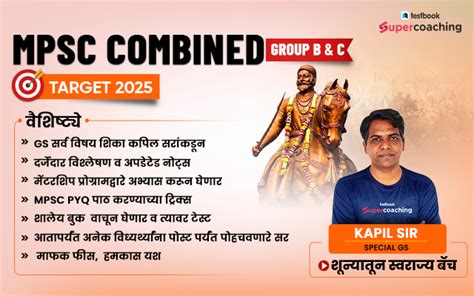 Image result for SDM MPPSC