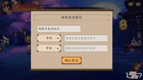《梦幻西游手游》实名认证有什么奖励_九游手机游戏