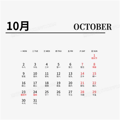 Images of 10月 - JapaneseClass.jp