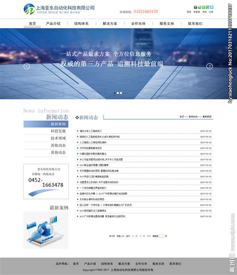 网站设计首页设计图__中文模板_ web界面设计_设计图库_昵图网nipic.com