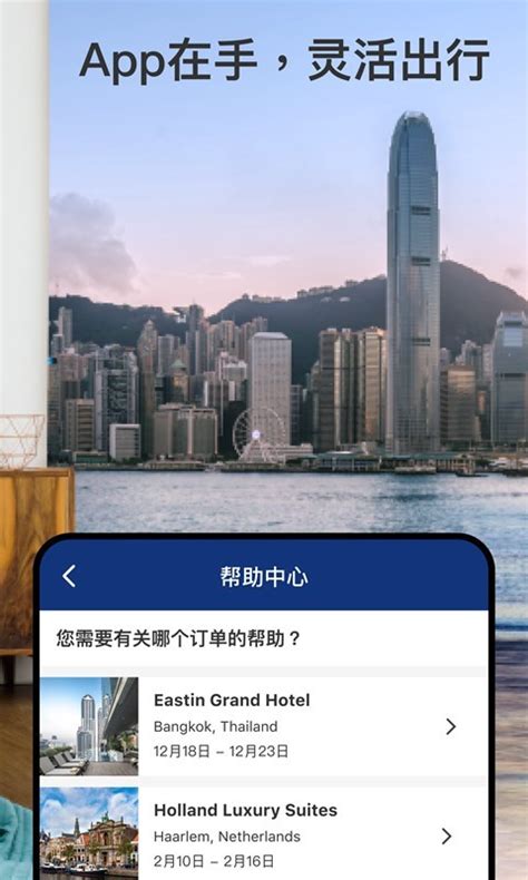 booking酒店预订单app-booking全球酒店预订官方版2023免费下载安装