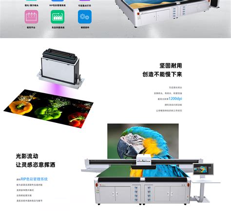 平板uv打印机|广告设备-广告户