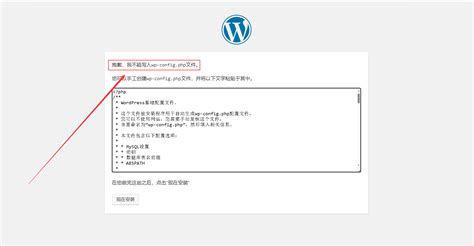 Setup Config WordPress 的图像结果