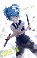 Image result for nagisa