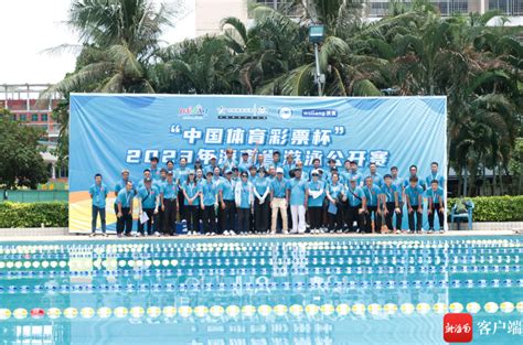2023年海南省游泳公开赛开赛 近500名运动员参加-新闻中心-南海网