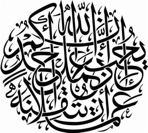 KD Holy Quran Arabic calligraphy Sticker Poster|Islamic poster ...