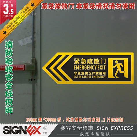 紧急疏散门 非紧急情况请勿使用 逃生门指示 消防验收 标牌 厂家-阿里巴巴