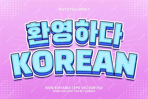 Premium Vector | Welcome korean text effect editable cartoon style