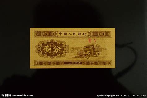 1分钱摄影图__金融货币_商务金融_摄影图库_昵图网nipic.com