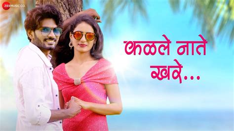 Watch New Marathi Song Music Video - 'Kalale Nate Khare' Sung By Vasant ...