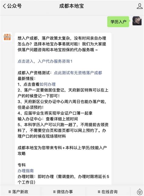 成都学历落户条件2023（成都学历落户条件2023政策）