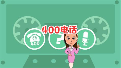 400电话,400电话免费,400电话查询,如何办理400电话,400电话好用吗-时代互联(www.now.cn)