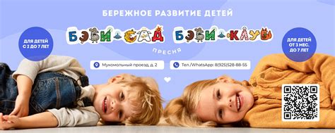 БЭБИ-САД И КЛУБ «ПРЕСНЯ» от 3 мес. до 7 лет | Обеспечим безопасность и ...