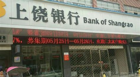 上饶银行属于什么银行?工商银行-百度经验