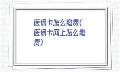 广州光大银行医保卡换社保卡，需要注意哪些问题丨浦东保险网