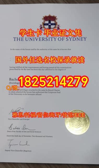 《悉尼大学毕业证学位证书靠谱制作》 | PDF
