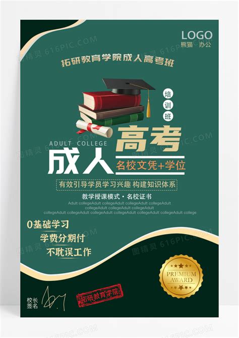 2018年广西成人高考看过来 - 学历教育 - 桂林分类信息 桂林二手市场