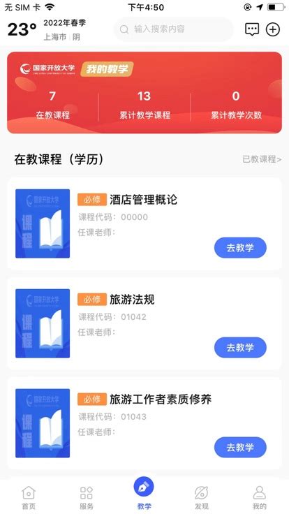 乐开app下载安卓-乐开app下载安装官方版2023免费