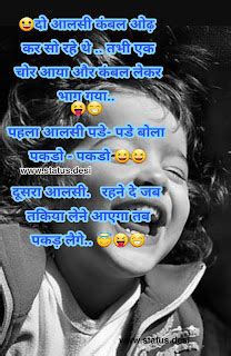Jokes Status in Hindi Very Funny Chutkule in Hindi Jokes 2020 - Hindi ...