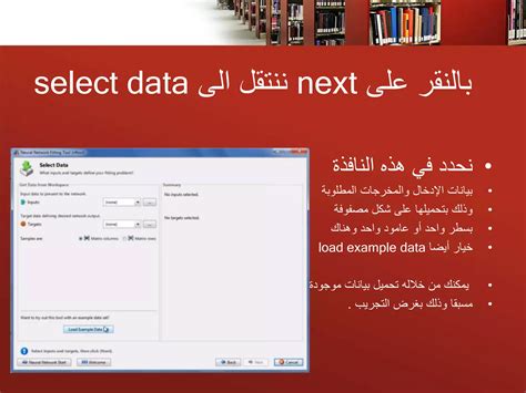 Image result for Nntool in MATLAB