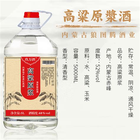 闷倒驴高粱原浆纯粮食酒68度60度52度5升清香型桶装高度泡药白酒_虎窝淘