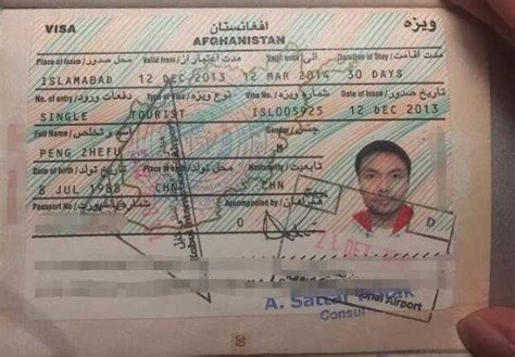 巴基斯坦电子签证攻略 - 海外游攻略 - 海外游