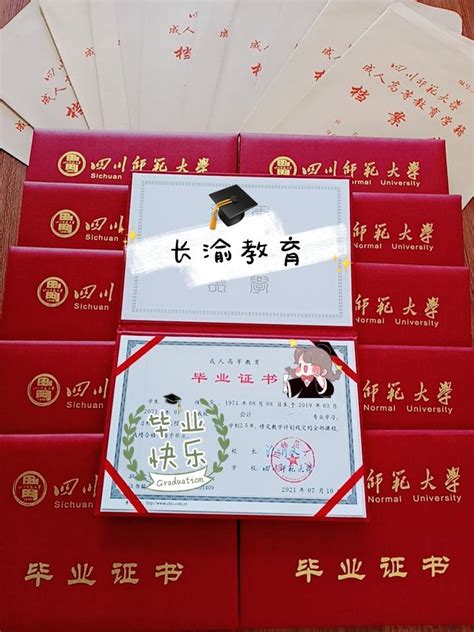 19级四川师范大学的毕业证正在有序的整理发放中 - 知乎