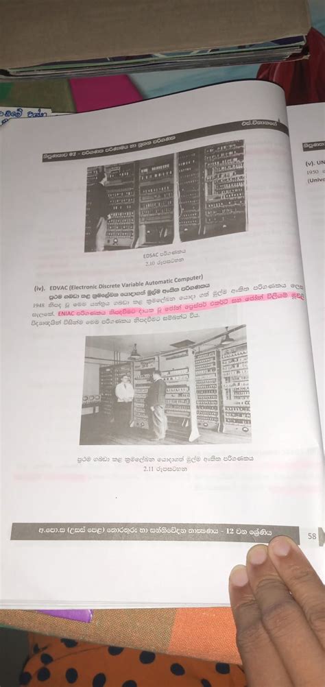 Network Lesson Sinhala PDF 的图像结果