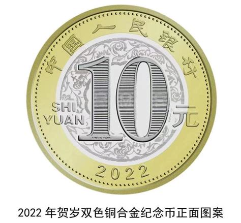 2022年贺岁纪念币来了！12月21日起陆续发行
