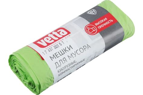 Мешки кукурузные компостируемые для мусора 15 шт, 35 л,11 мкм VETTA 449 ...