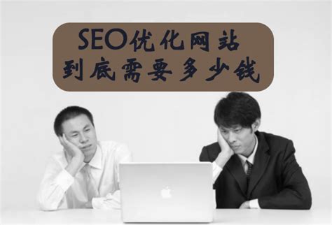 SEO外包_北京SEO优化外包公司 - 百搜科技