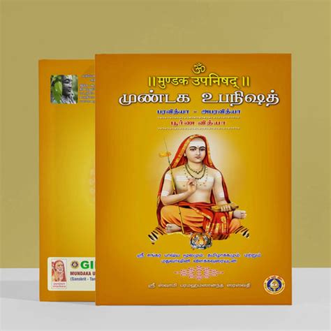Upanishad Book | Best Book for Upanishads | Vedas Book