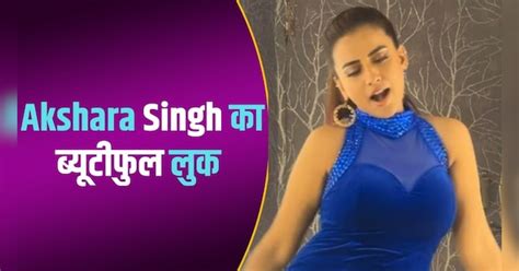 Akshara Singh seen in royal blue bodycon dress | रॉयल ब्लू बॉडीकॉन ...