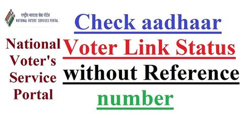 How to check Voter Aadhaar link status without reference number?