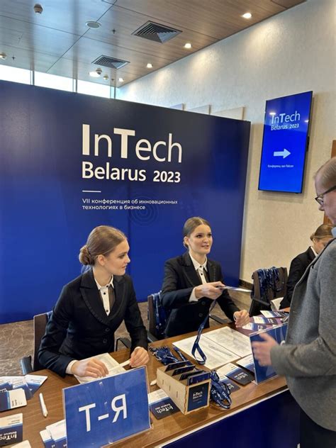 InTech Belarus 2023 - MICE - организация мероприятий в Минске, MICE ...
