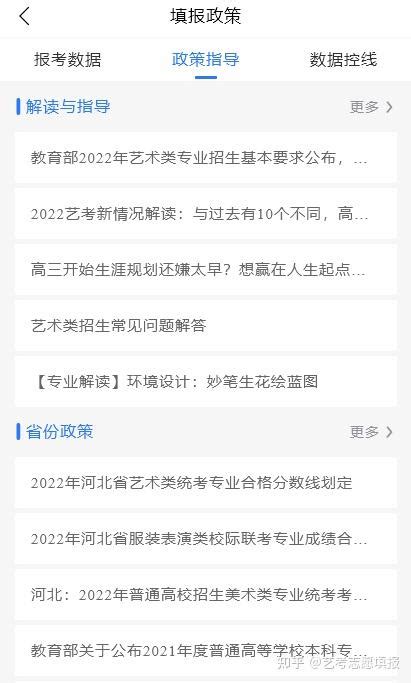 2024年安徽蚌埠市高考志愿在哪里填报(网址登录入口地址)