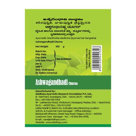 Baidyanath Ashwagandhadi Churna (100 g each) – Baidyanath Nagpur