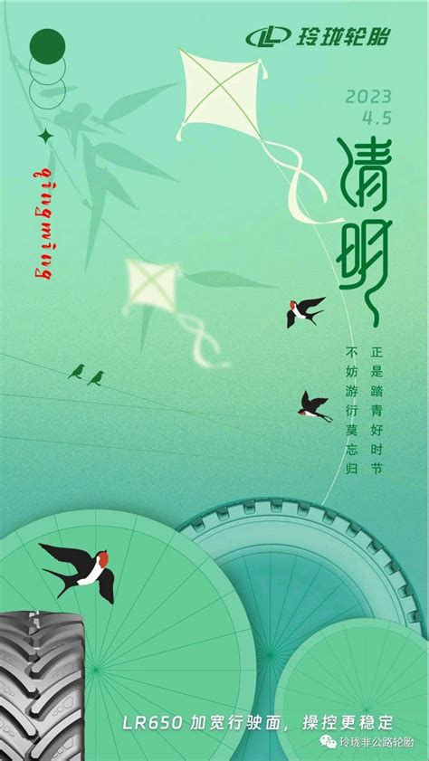 The Qingming (Pure Brightness) Festival is one of the 24 seasonal ...