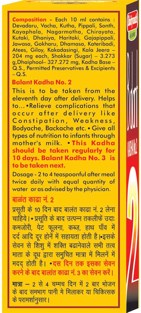 Buy BAIDYANATH NAGPUR BALANT KADHA NO. 2 - 200 ML (PACK OF 2) Online ...
