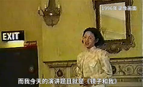 刘欣1996年夺冠英语演讲：《镜子和我》_一级视场_澎湃新闻-The Paper