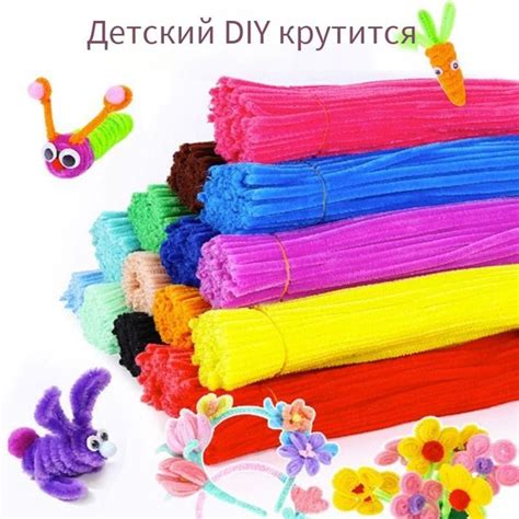 Синельная проволока пушистые палочки, DIY ремесленные принадлежности ...