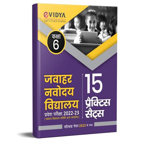 Buy eVidya Jawahar Navodaya Vidyalaya Entrance Exam 2023 Practice Sets ...
