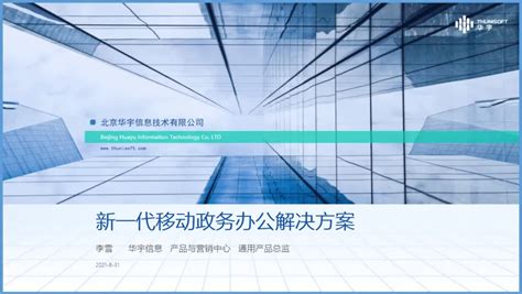 北京大学医学部网络安全与信息化技术中心