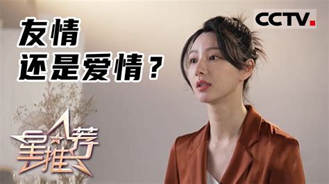 《星推荐》友情还是爱情？——20220110 陈米麒推荐《幸福二重奏》【CCTV电视剧】 - YouTube